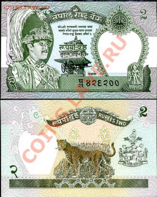 ОПТ Непал 1,2 Рупии по 50 шт___5.02.11 в 22.00 - Nepal 2 Rupees 1981