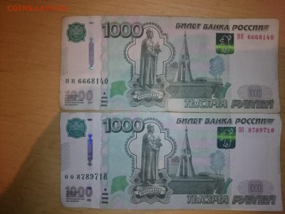 1000 рублей серия НН и ОО - DSC_1182.JPG