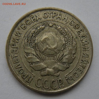 Биллон 10 копеек 1925 хорошая - до 18.03.17. 22:00 мск. - DSCN8514