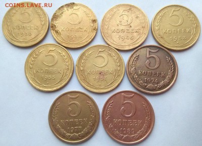 9 монет (5 коп СССР) - 5 коп 1