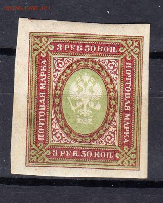 Россия 1917-19 1м 3р 50к - 137