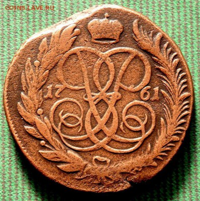 5 копеек 1761 года ММ оценка - P3120115.JPG