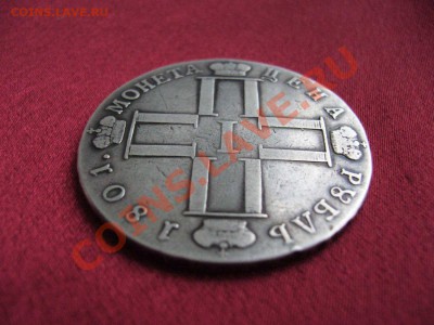 Рубль 1801 - 3