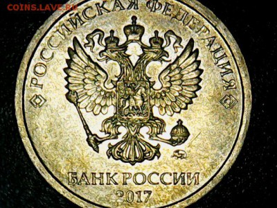 Монеты 2017 года (треп) - 10 руб 2017-1