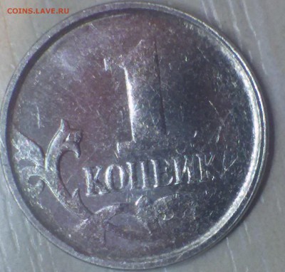 1 копейка 2007 М непрочекан - 1