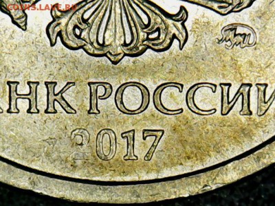 Монеты 2017 года (треп) - 10 руб 2017-6