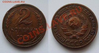 2 копейки 1924 рубчатый гурт до 05.02.2011 в 21.00 Мск - 1924