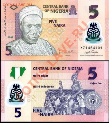 ОПТ Нигерия 5,10 Найра ПЛАСТИК по 50 шт___5.02.11 в 22.00 - Nigeria 5 Naira 2009