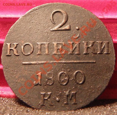 2 копейки 1800 КМ симпатичная до 07.02.2011 22:00 Москва - 1414395315