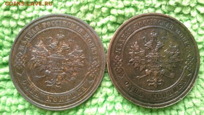 1 копейки 1913.14. ---окончание 15.03.2017 - IMG_20170312_105022