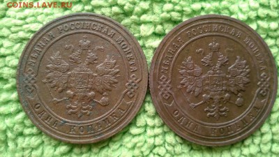 1 копейки 1901.06. ---окончание 15.03.2017 - IMG_20170312_105050