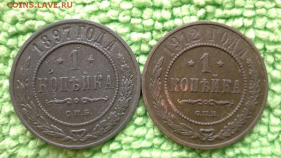 1 копейки  4 шт. ---окончание 15.03.2017 - IMG_20170312_105130