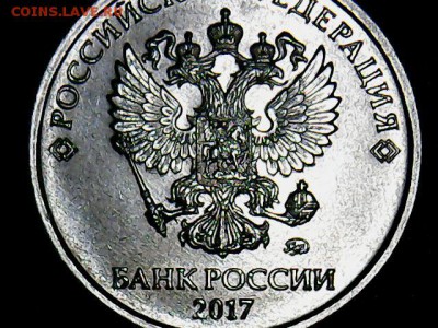 Монеты 2017 года (треп) - 5 руб.2017-1