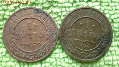 1 копейки 6шт. ---окончание 15.03.2017 - IMG_20170312_105255