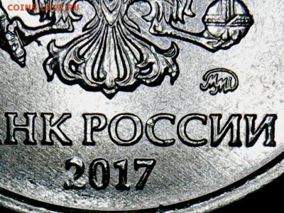Монеты 2017 года (треп) - 5 руб.2017-6