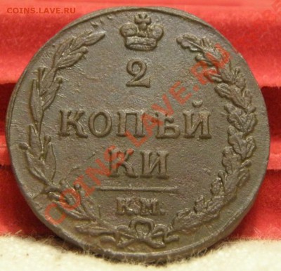 2 копейки 1811 км пб R хвост до 07.02.11 22:00 по Москве - 1414395325