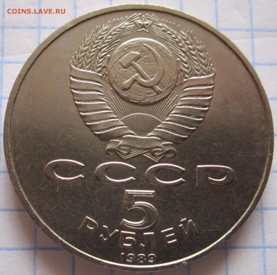 5 руб.Собор Покрова на Рву.Фикс,до закрытия темы. - 2017-03-12 07-13-02.JPG