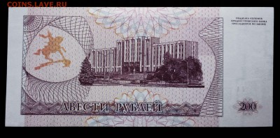 Приднестровье 200 рублей 1993 unc до 18.03.17. 22:00 мск - 1