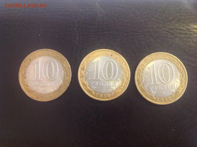 10 рублей ЯНАО - нет в наличии - image