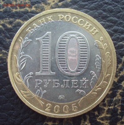 ДВОЙНАЯ ВЫРУБКА 10р. ОРЛОВСКАЯ ОБЛАСТЬ!_до 22-00_13.03 - DSC09221