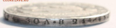 1 рубль 1818 определение подлинности. - 22