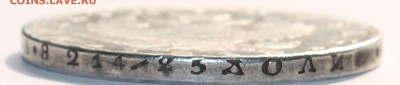 1 рубль 1818 определение подлинности. - 18
