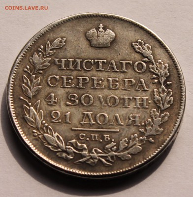 1 рубль 1818 определение подлинности. - 2