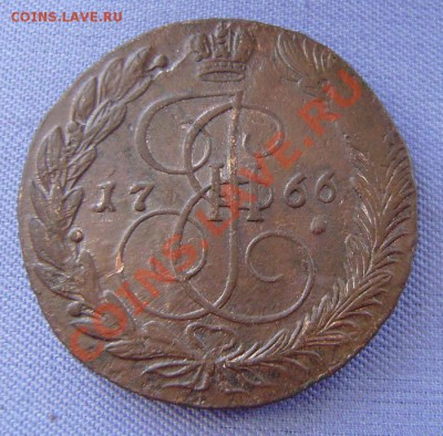 5 коп. 1765ем, 66ем(2 шт.) - до 20.05  5.02.2011г. - P1190013.JPG