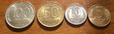 100,50,10,5 рублей 1993г в ШТ. БЛЕСКЕ ДО 17.03.17 В 22:00 - DSC_0625
