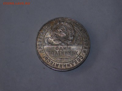 50 копеек 1924 года т.р - DSCN0686.JPG