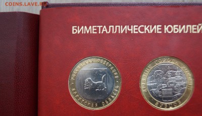 БИМ 111 монет без ЧЯП до 17.03.17 в 22-00 - DSC04504.JPG
