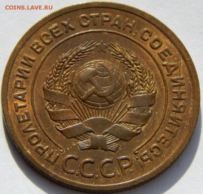 1926 год, 1коп, 2коп, 3коп, 5 коп - DSCN2401.JPG