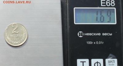 2 коп. 1991 г. Л в белом металле в штемпельном блеске - IMG_5428