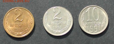 2 коп. 1991 г. Л в белом металле в штемпельном блеске - IMG_5425