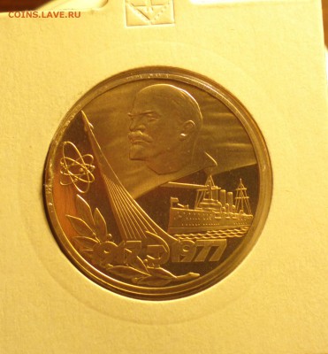 рубль 1917-1977 пруф стародел-симпатиШный-до 17 3 17 22 22 - 2017-03-11-7494_cr