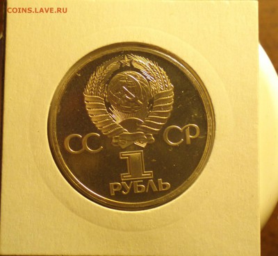 рубль 1917-1977 пруф стародел-симпатиШный-до 17 3 17 22 22 - 2017-03-11-7495_cr
