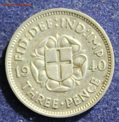 С 1 руб. БРИТАНИЯ 3 пенса 1940г. ГЕОРГ-VI  до 18.03 в 22-00 - IMG_5074.JPG