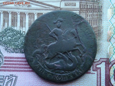 2 КОПЕЙКИ 1766 г. без букв (до 15.03.2017 г. 22:00) - DSC02441.JPG