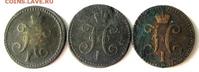 2 копейки 1840,1842,1843 ЕМ (3 шт) до 14.03.2017 в 22-00 мск - IMGP0357.JPG