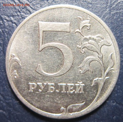 5 рублей 2012 года ММД- что за брак? - 5р-1