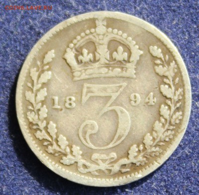 С 1 руб. БРИТАНИЯ 3 пенса 1894г. ВИКТОРИЯ в ВУАЛЕ  до 18.03 - IMG_5056.JPG