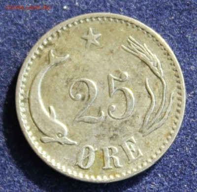 С 1 руб. ДАНИЯ 25 эре 1874г. ДЕЛЬФИН  до 18.03 в 22-00 - IMG_5050.JPG