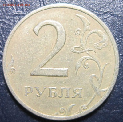 2 рубля 2006 года СПМД шт.2-? - 2р-1