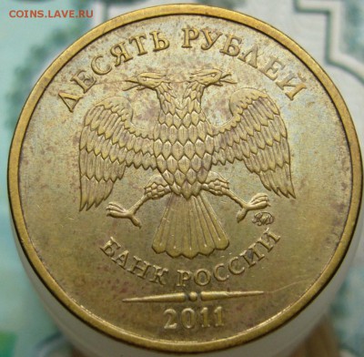 10 руб 2011 двухсторонний раскол - P1040077.JPG