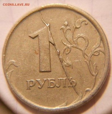 1 рубль 1997 спмд Полный раскол реверса  до 15.03.17 - DSCN2818.JPG