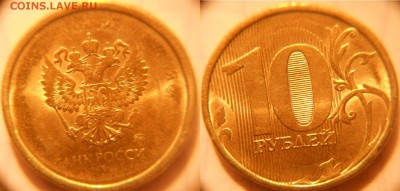 10 копеек (не магнит ) Непрочекан аверса  до 15.03.17 - DSCN2827.JPG