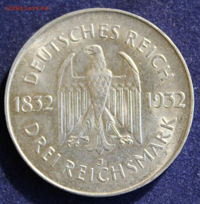 С 1 руб. ГЕРМАНИЯ 3 марк 1932г."J" ГЁТЕ В КОЛЛЕКЦИЮдо 18.03 - IMG_5026.JPG