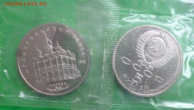 ДК СССР 5 рублей Архангельский запайка ПРУФ ФИКС 18.03 - P1290030.JPG