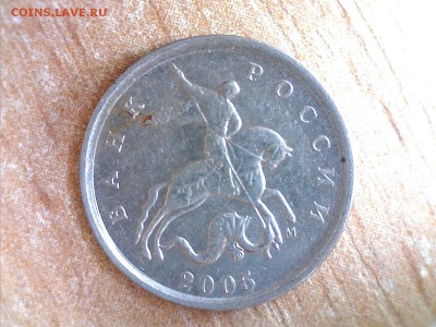 1 коп. 2005 м. В ? Помогите определиться - 2