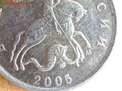 1 коп. 2005 м. В ? Помогите определиться - 1